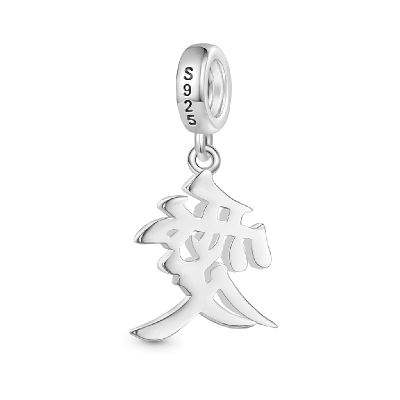 Chinese Character 爱 Pendant