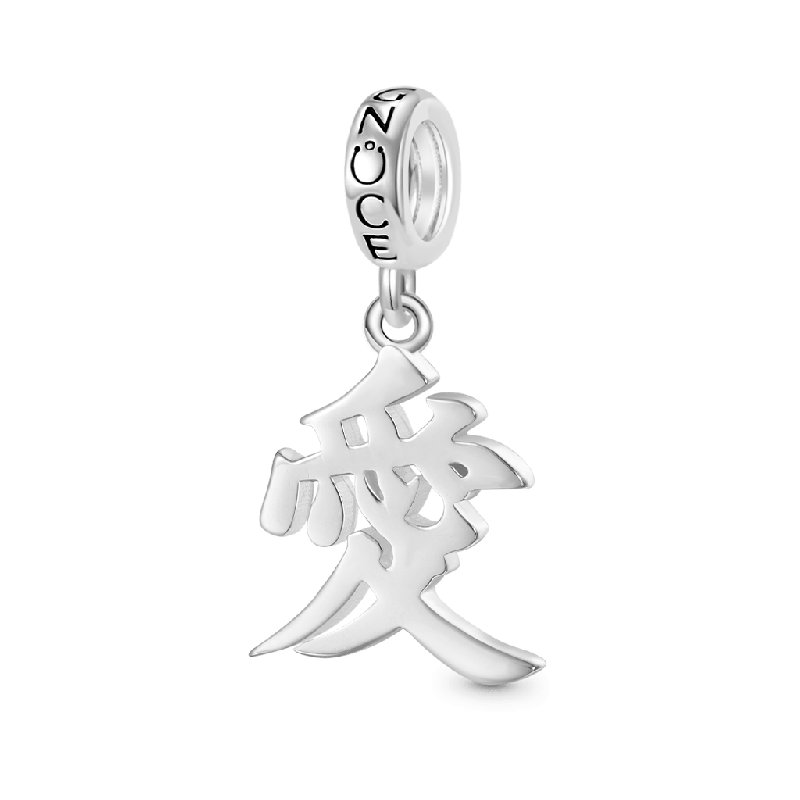 Chinese Character 爱 Pendant