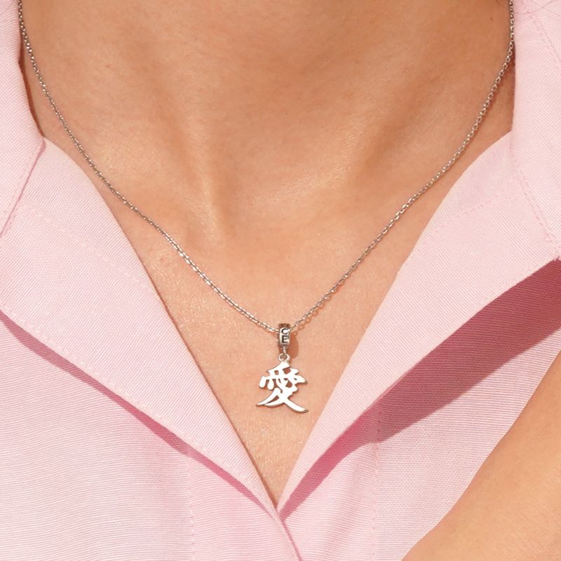 Chinese Character 爱 Pendant