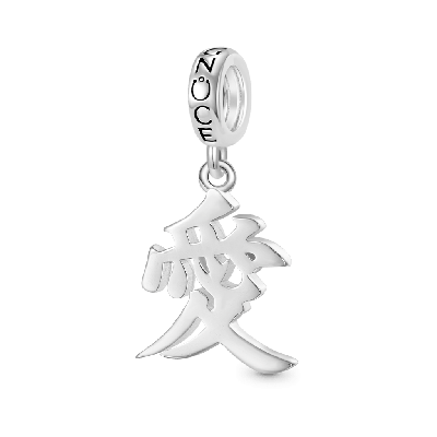 Chinese Character "爱" Pendant